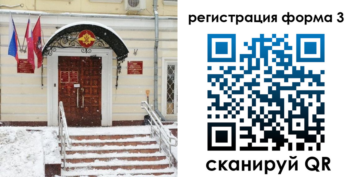 временная прописка в Вихоревке